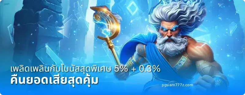 pgsiam777